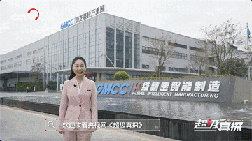 跟央视网《超级真探》揭秘:美芝如何为空调打造“强悍心脏”(图1) https://upload.cheaa.com/2025/0213/1739427526680