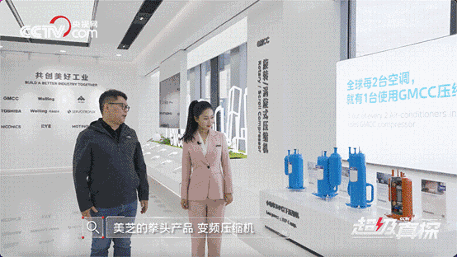 跟央视网《超级真探》揭秘:美芝如何为空调打造“强悍心脏”(图3) https://upload.cheaa.com/2025/0213/1739427555360