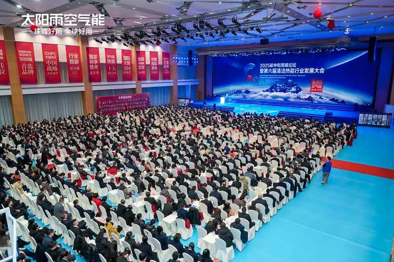 以“投”破“卷” 空气能行业首座零碳实验大楼正式启用 太阳雨清洁能源解决方案再升级(图1) https://upload.cheaa.com/2025/0302/1740880326874