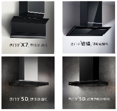 博西家电:以旧换新补贴助力中国厨居改造风生水起(图2) https://upload.cheaa.com/2025/0217/1739756900912