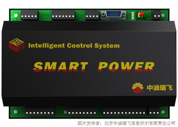 中油瑞飞 电量测量模块SMART POWER(图1)