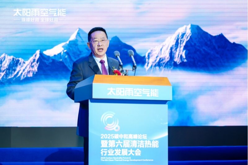 以“投”破“卷” 空气能行业首座零碳实验大楼正式启用 太阳雨清洁能源解决方案再升级(图4) https://upload.cheaa.com/2025/0302/1740879608529