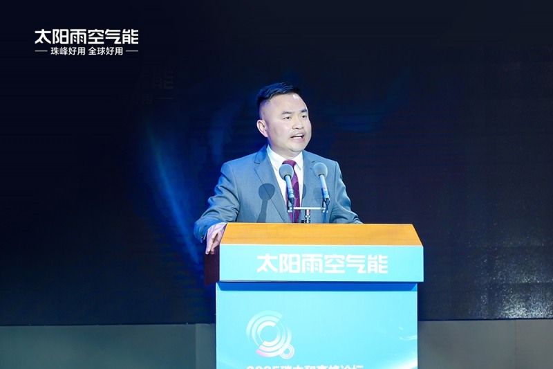 以“投”破“卷” 空气能行业首座零碳实验大楼正式启用 太阳雨清洁能源解决方案再升级(图7) https://upload.cheaa.com/2025/0302/1740879433588