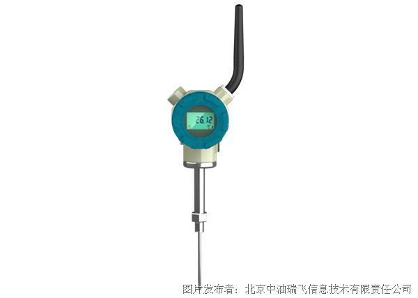 中油瑞飞 SI 211无线温度变送器(图1)