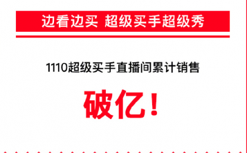 双十一苏宁超级秀三代明星同台，“春晚”提前上演(图7)