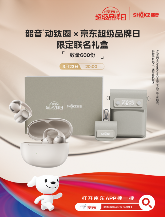 黑科技破圈AWE2025，韶音携新一代开放式耳机动钛圈再创新高度(图6)