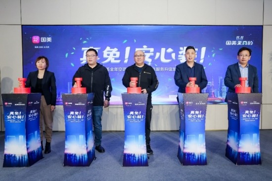 国美管家品质服务释动能　打造11.11 新消费主场(图1)