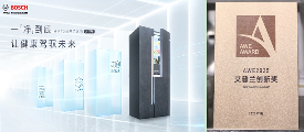 智能、健康、便捷:博西家电旗下产品获六项艾普兰大奖(图6) https://upload.cheaa.com/2025/0325/1742863488718