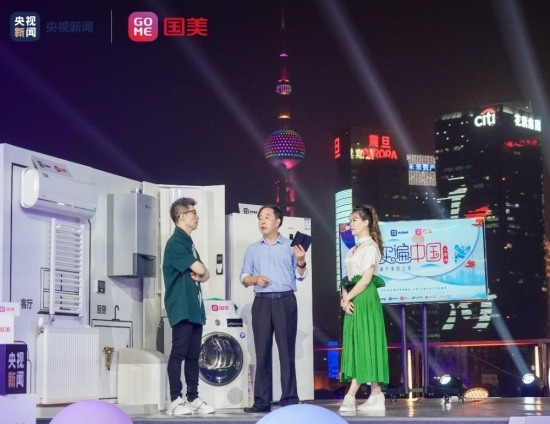 2020中国全零售大会 国美超级直播入选CCFA零售创新优秀案例(图2)