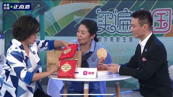 2020中国全零售大会 国美超级直播入选CCFA零售创新优秀案例(图3)