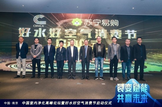 苏宁携行业启动好水好空气消费节，两净产品享五大福利(图1)