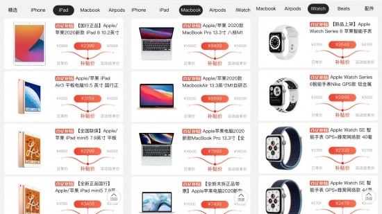 直降800元 iPhone12全系上线百亿补贴 击穿全网最低价(图2)