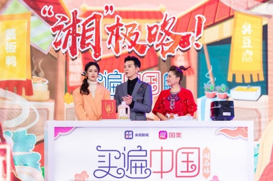 国美“买遍中国”到湖南 真选好货“湘”极咯(图1)