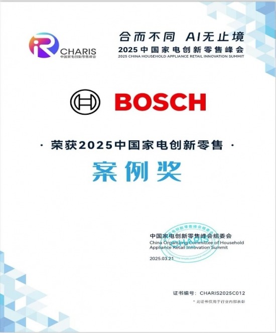 创新营销助品牌赋能，博西家电创新零售案例再获殊荣(图3)