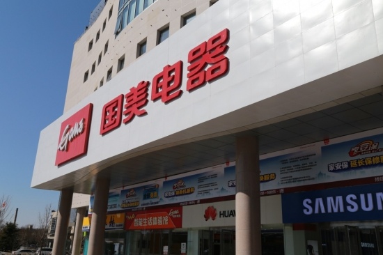 家电换新就现在 北京国美发放“年中惠民消费大补贴”(图1)