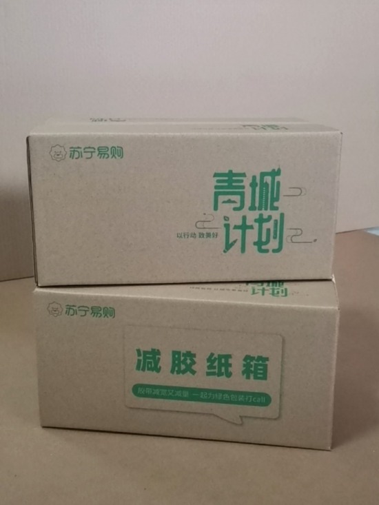 618引领绿色风暴，苏宁物流上线减胶纸箱(图1)