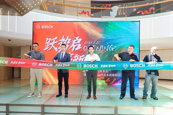 博世首家i - Hybrid舒适系统旗舰店登陆沪上,开启混动热泵水系统新纪元(图2) https://upload.cheaa.com/2025/0624/1750732537875