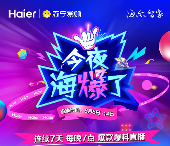 听说有你意想不到的CP?苏宁610家电巅峰超品日焕新来袭(图3)