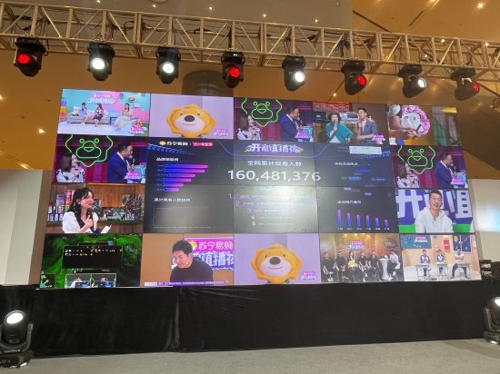 首创“盲盒式直播”获1.6亿次观看 苏宁范春燕谈直播布局(图1)