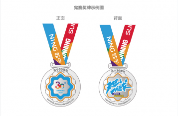 来吧!一起出发，苏宁30周年全球庆生跑启动(图4)