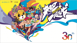 来吧!一起出发，苏宁30周年全球庆生跑启动(图1)