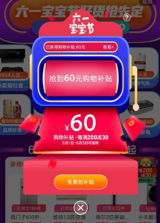 苏宁易购启动六一宝宝节，首提“共情消费”(图2)