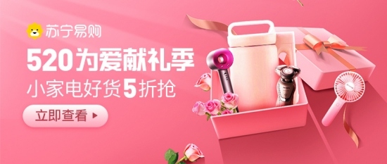 当单身经济遭遇情人节效应，苏宁“一人食”小家电520强势突围(图3)