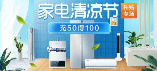 预存翻倍!苏宁家电发售数万张膨胀卡，618提前引爆(图4)