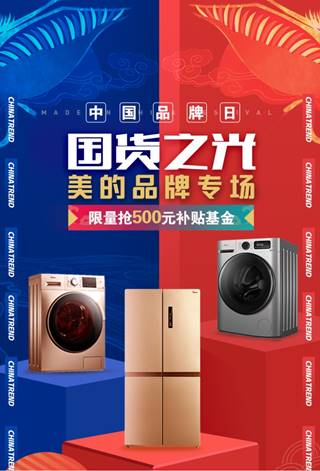 预存翻倍!苏宁家电发售数万张膨胀卡，618提前引爆(图1)