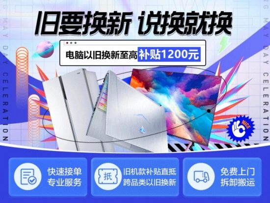 苏宁618开启，手机以旧换新每满300元补贴100元(图3)