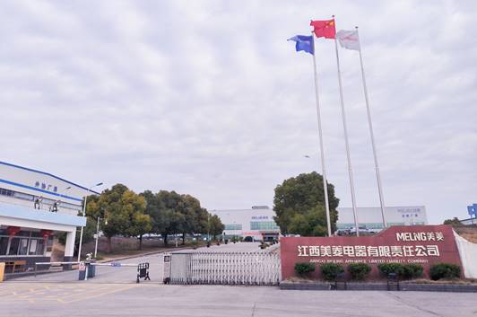 先进级智能工厂榜单出炉 江西美菱榜上有名!(图2) https://upload.cheaa.com/2025/0616/1750037831963