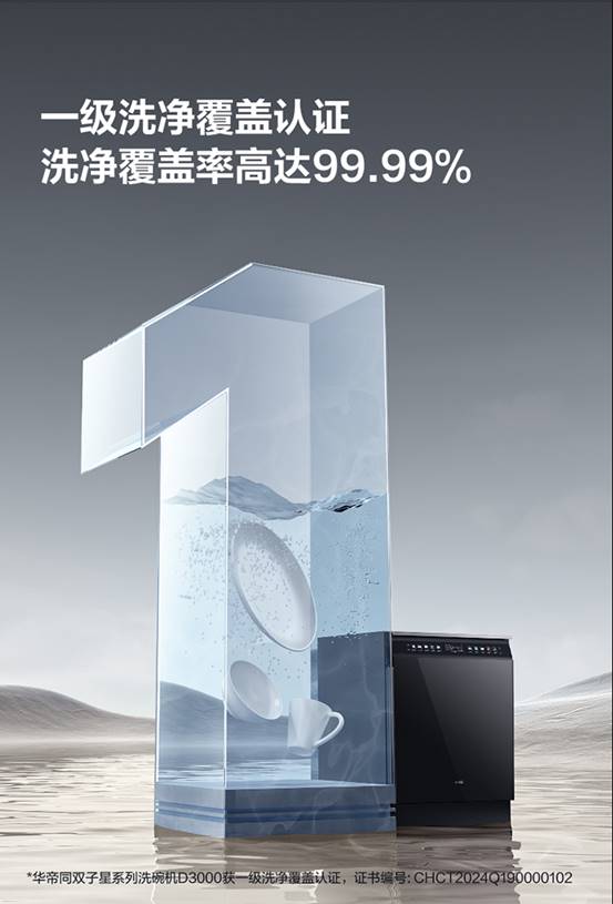 家电出海浪潮下,华帝以高端化战略破局全球市场(图2) https://upload.cheaa.com/2025/0611/1749608999678