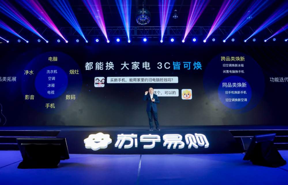 苏宁以旧换新系统全面升级 从下单到收旧换新最快一天(图2)