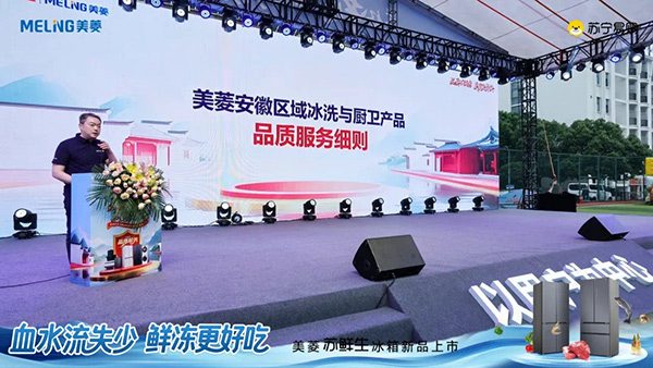 品质不满意,美菱免费换 美菱品质服务再出大招(图2) https://upload.cheaa.com/2025/0609/1749444087249