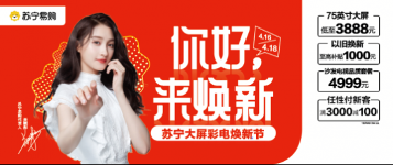 苏宁家电清明消费数据：95后一“懒”无余，90后更爱养生(图5)