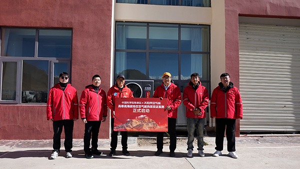 太阳雨空气能三度登顶珠峰,以科技与责任守护世界之巅(图7) https://upload.cheaa.com/2025/0530/1748586669694