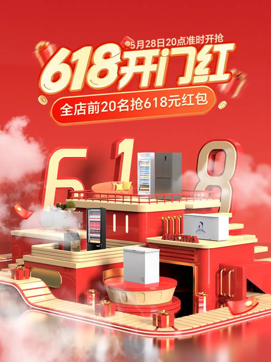 狂欢集结,澳柯玛618开门红钜惠开启(图1) https://upload.cheaa.com/2025/0527/1748313017599