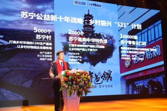 苏宁荣获“全国脱贫攻坚先进集体”:全力扶贫彰显责任担当(图5) QQ截图20210225150744