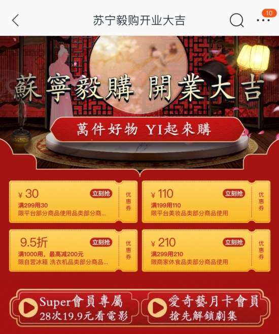 苏宁易购申请“苏宁毅购”商标，网友：CP奔现(图2)