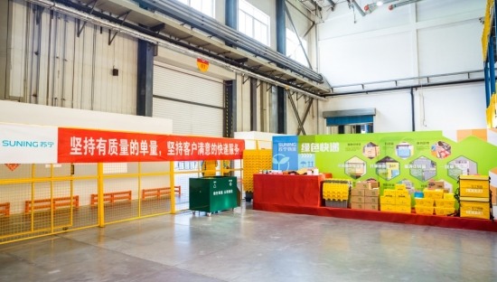 全国人大常委会调研组参观调研北京苏宁快递包装绿色转型(图3)