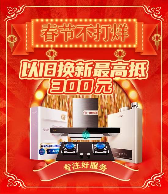 异地过年懒人厨电暴涨，苏宁易购蒸烤一体机增长超100%(图2)