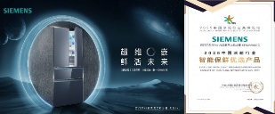 AI赋能,鲜美无界:博西家电冰箱创新技术引领行业潮流(图5) https://upload.cheaa.com/2025/0523/1747980402395