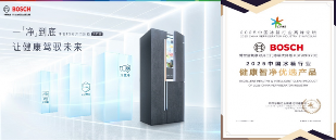 AI赋能,鲜美无界:博西家电冰箱创新技术引领行业潮流(图4) https://upload.cheaa.com/2025/0523/1747980389676