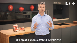 AI赋能,鲜美无界:博西家电冰箱创新技术引领行业潮流(图2) https://upload.cheaa.com/2025/0523/1747979533863