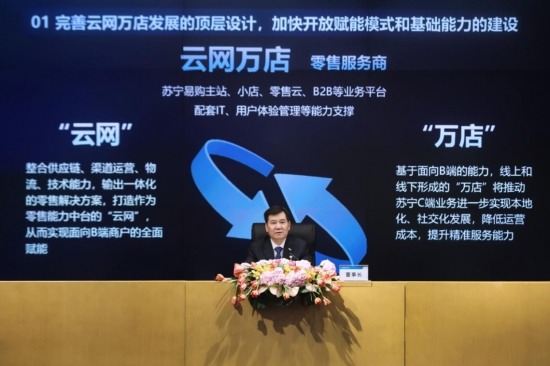 苏宁2021聚焦零售主业，开启规模效益发展的新起点(图2)