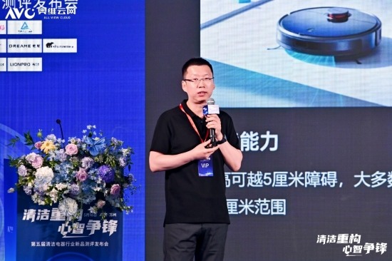 清洁重构 心智争锋—2025第五届中国清洁电器产业峰会圆满落幕(图4)