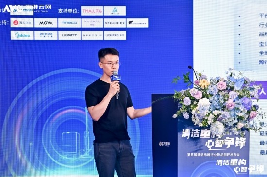 清洁重构 心智争锋—2025第五届中国清洁电器产业峰会圆满落幕(图6)