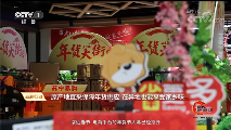 就地过年也能年味十足：央视点赞苏宁易购聚焦零售保障年货供应(图1)