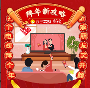 苏宁发布打工人“云”过年攻略，网友：怀疑在我家装了摄像头(图4)