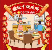 苏宁发布打工人“云”过年攻略，网友：怀疑在我家装了摄像头(图2)